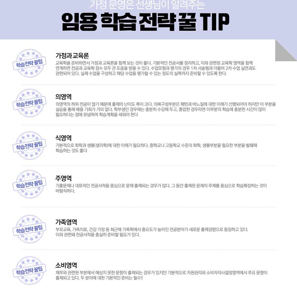 ���� ������ �������� �˷��ִ� �ӿ� �н� ���� �� TIP