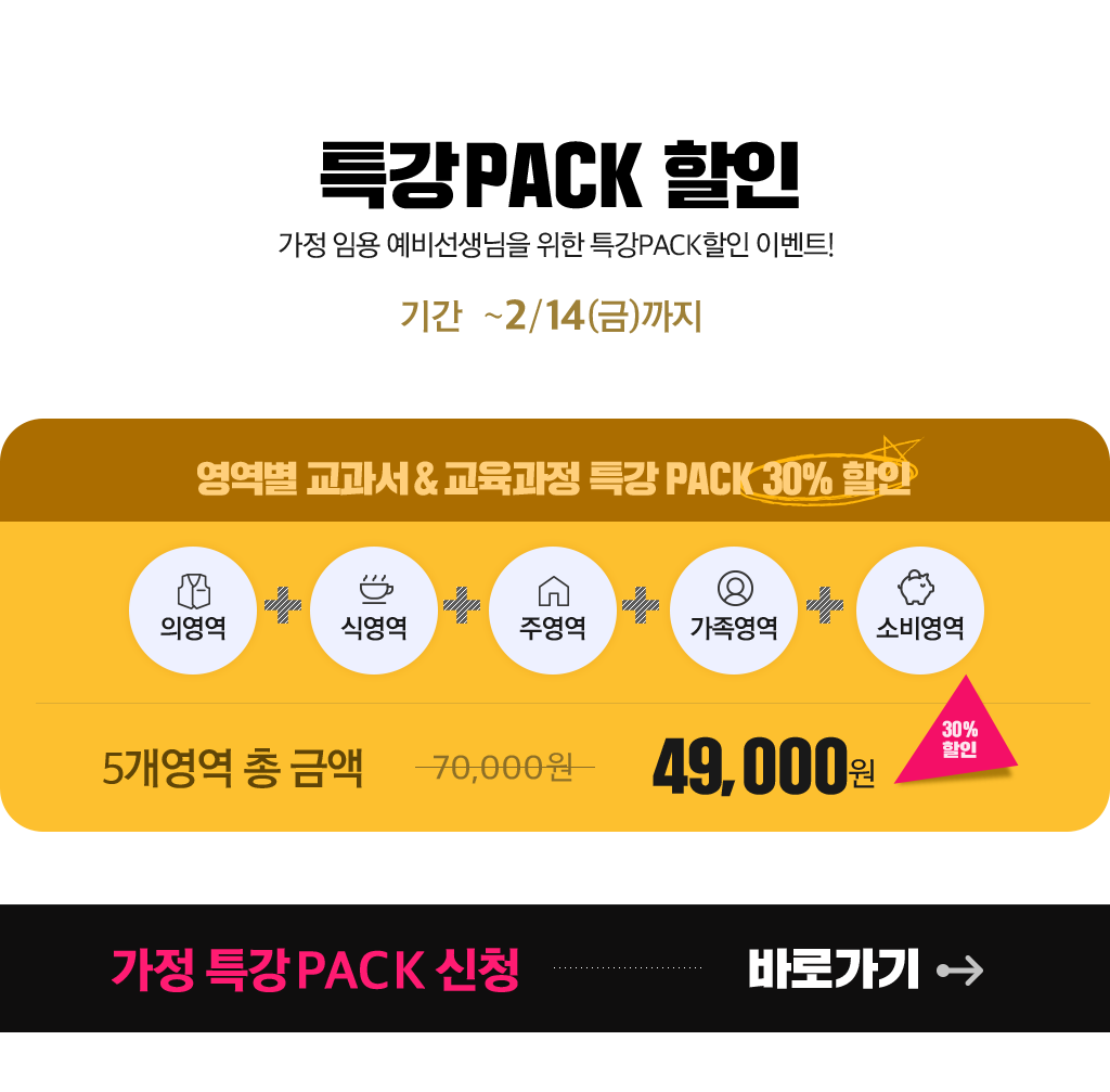 Ư��PACK ���� 2/14(��)����