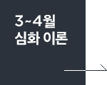 3~4�� ��ȭ ����