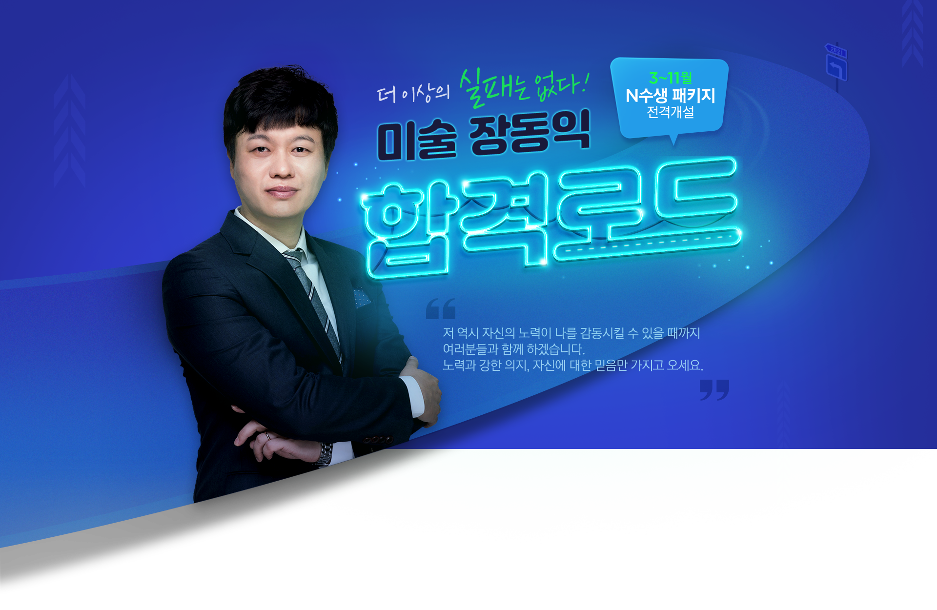 �� �̻��� ���д� ����! �̼� �嵿�� �հݷε�