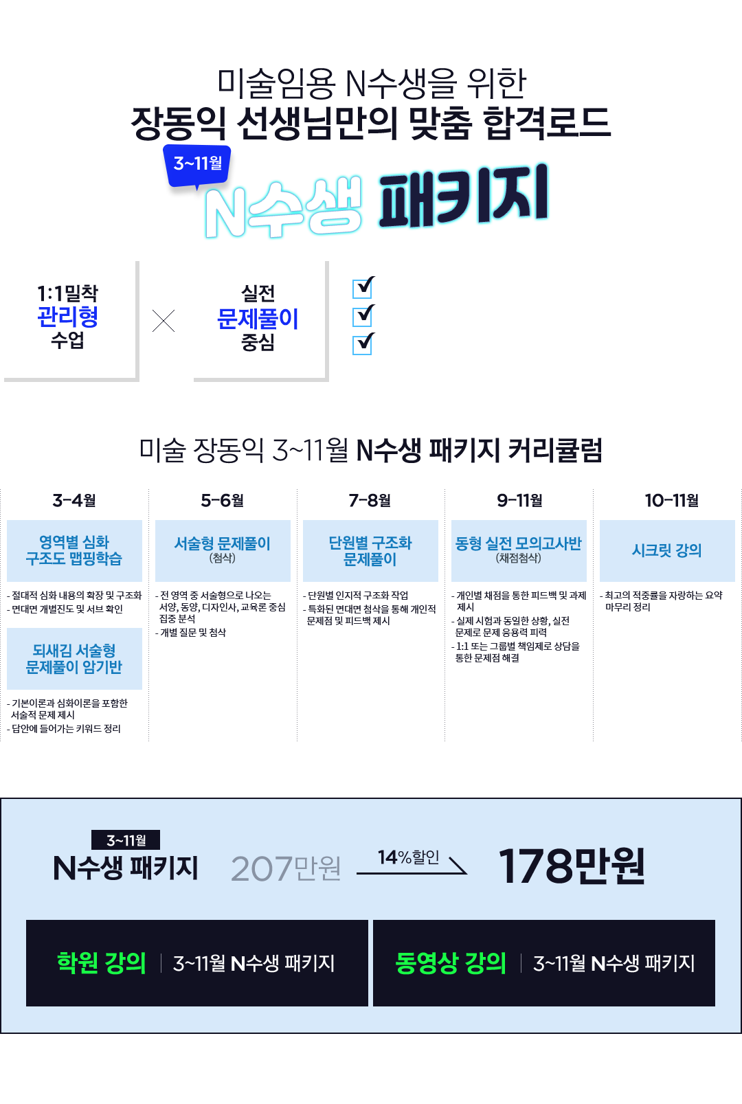 �̼��ӿ� N������ ���� �嵿�� �����Ը��� ���� �հݷε� 3~11�� N���� ��Ű��