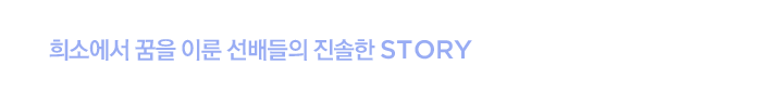 ��ҿ��� ���� �̷� ������� ������ STORY
