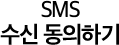 SMS ���ŵ����ϱ�