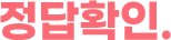 ����Ȯ��