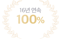 16�⿬�� 100% ���߽�ȭ