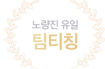 �뷮�� ���� ��ƼĪ