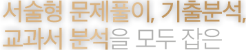 ������ ����Ǯ��, ����м�, ������ �м��� ��� ����