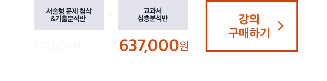 ������ ���� ÷��+����м��� 670,000�� 5%���� 637,000��