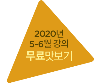 2020�� 5~6�� ���� ���������