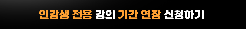 �ΰ��� ���� ���� �Ⱓ ���� ��û�ϱ�
