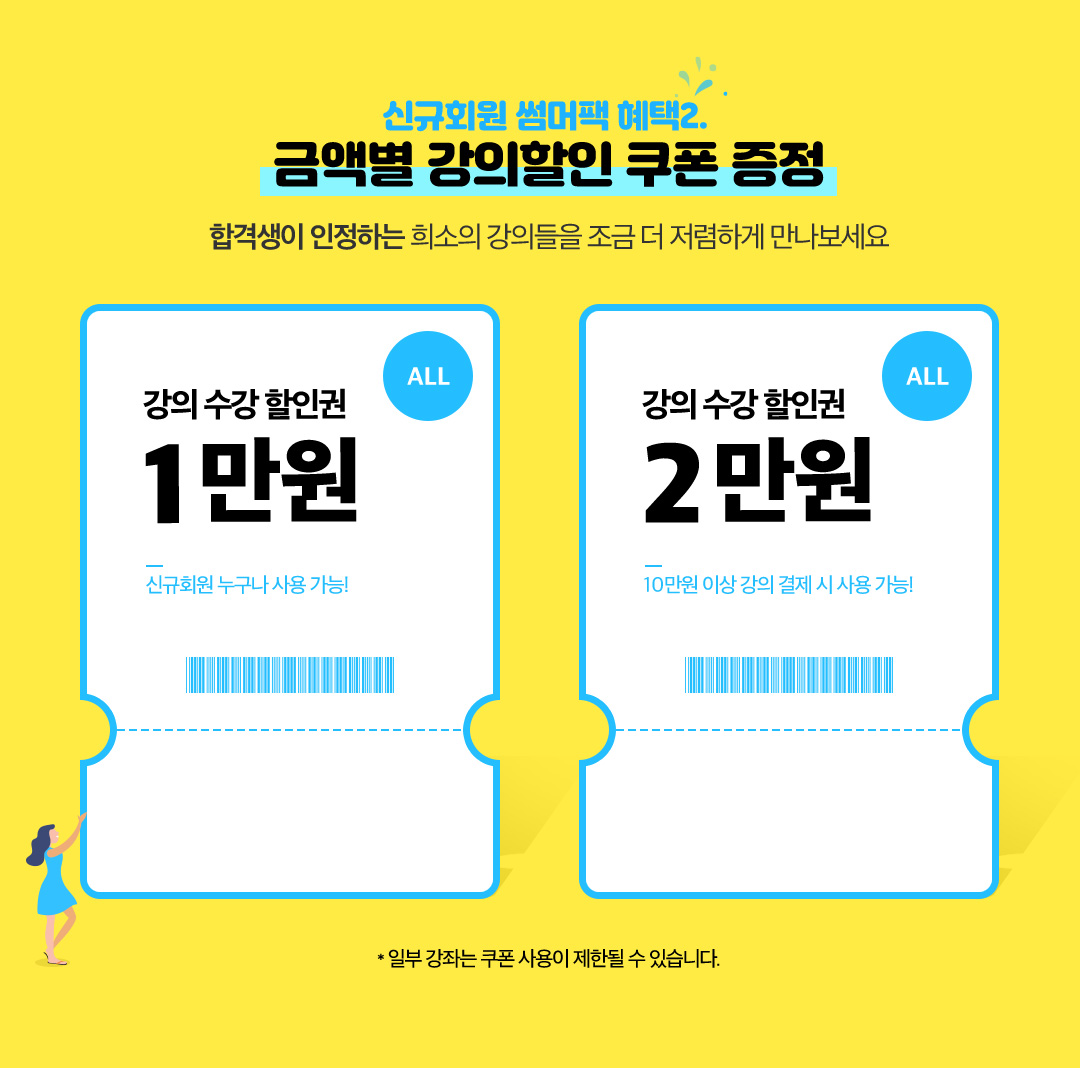 ����2. �ݾ׺� �������� ���� ����