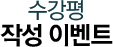 �ۼ��̺�Ʈ