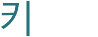 Ű