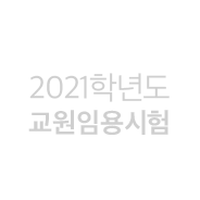 2021�г⵵ �����ӿ����