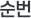 ����