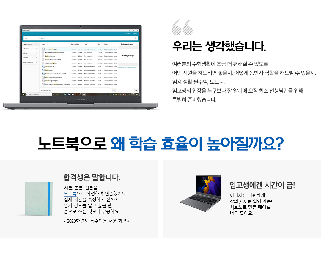�츮�� �����߽��ϴ�