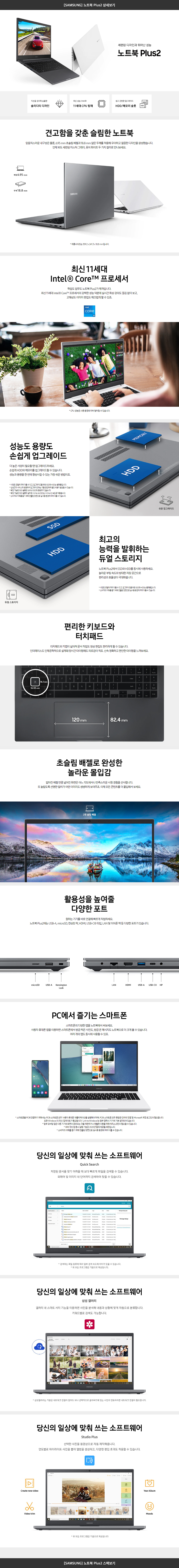 [SAMSUNG] ��Ʈ�� plus2 �󼼺���