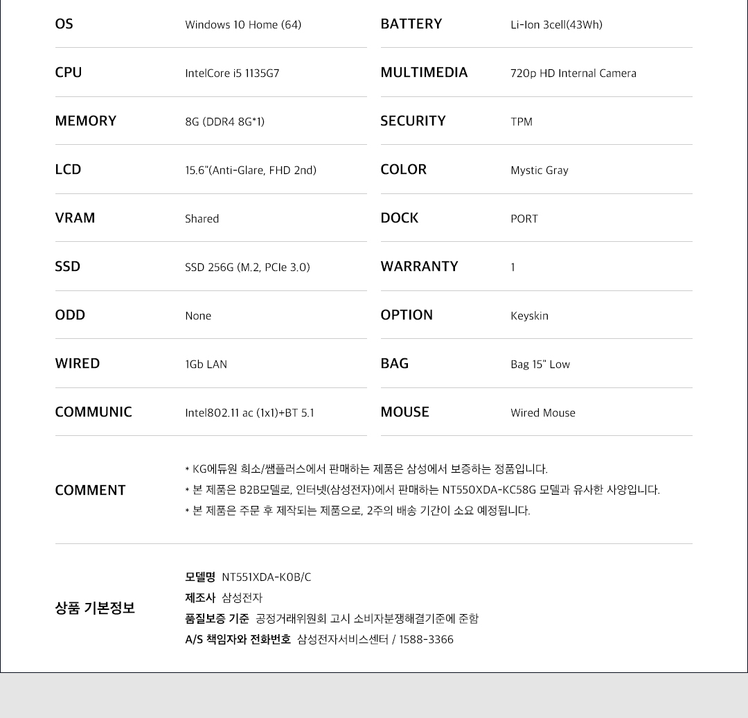 [SAMSUNG] ��Ʈ�� plus2 ���庸��