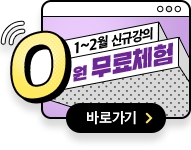 1~2�� �ű԰��� 0�� ����ü��