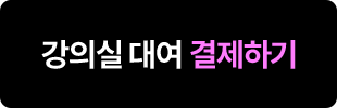 ���ǽ� �뿩 �����ϱ�