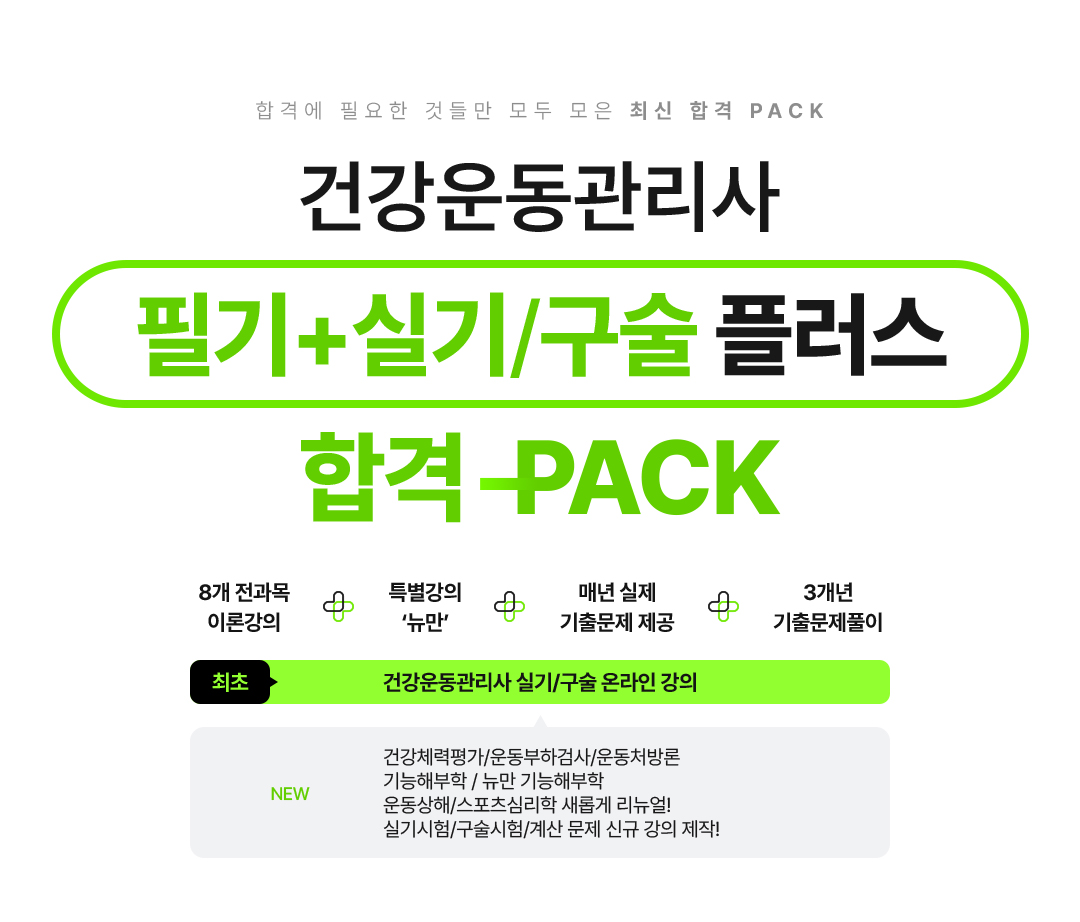 �ǰ�������� ������ �÷��� �հ���