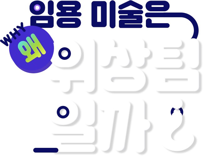 �ӿ� �̼��� �� �������ϱ�