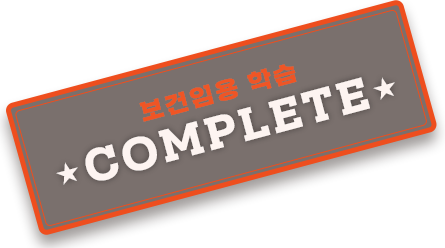 cpmplete