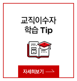 �����̼��� �н� TIP