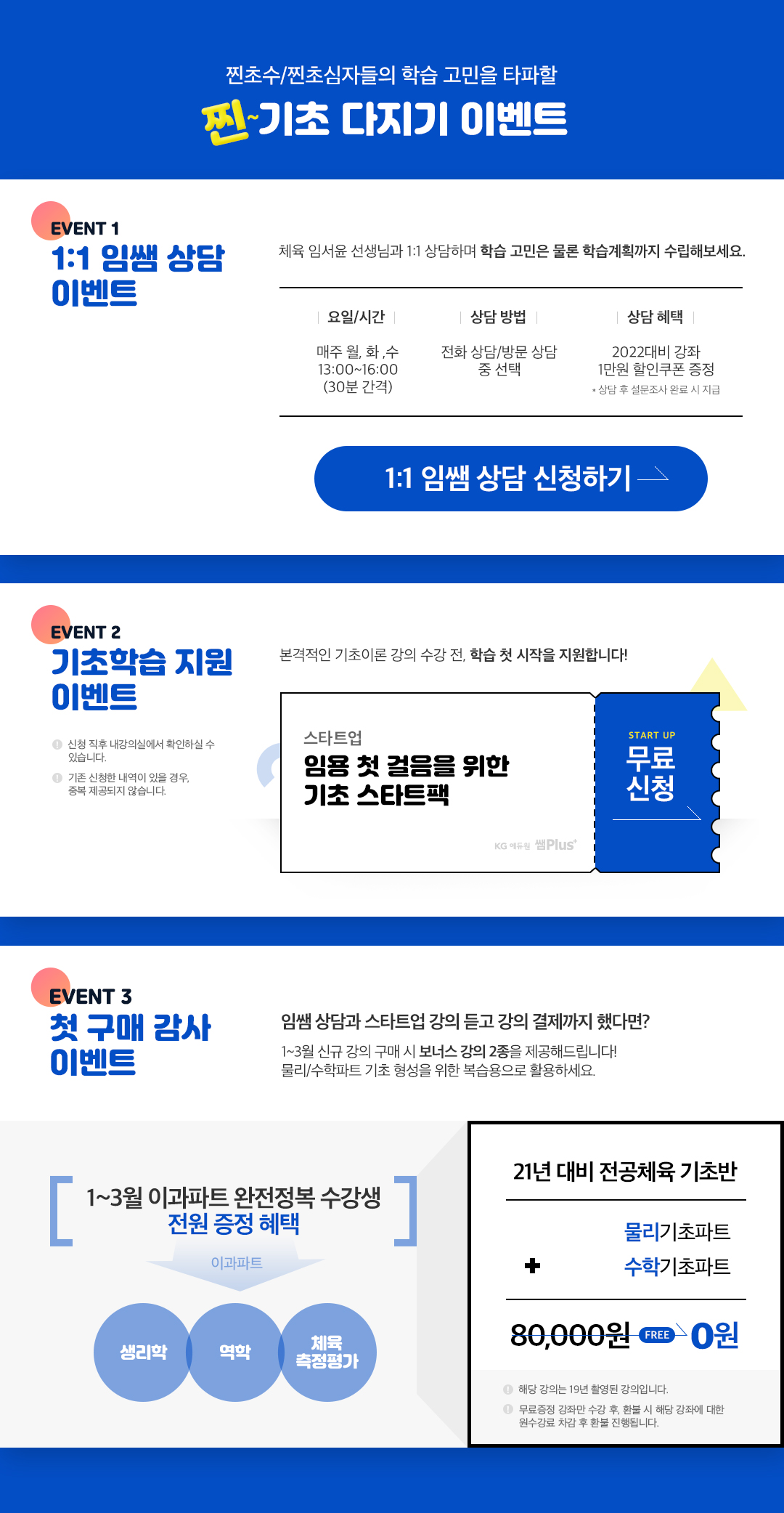 ������ �̺�Ʈ