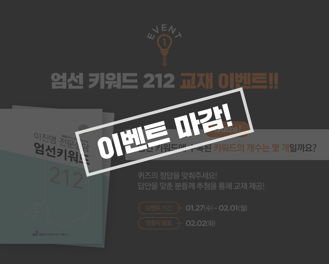 ����Ű���� 212 ���� �̺�Ʈ