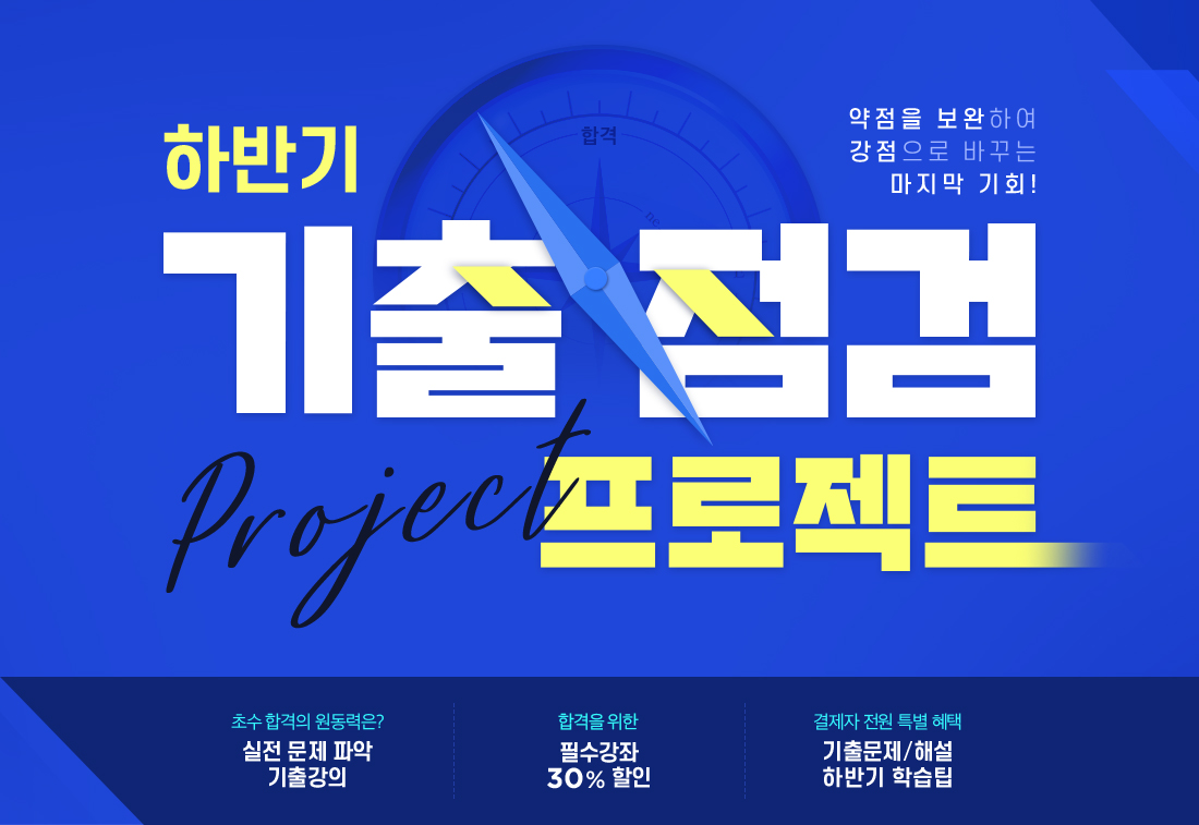 �Ϲݱ� �̷�&���� ����������Ʈ, 30%����