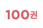 100��