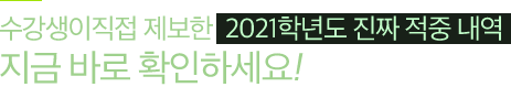 �������� ���� ������ 2021�г⵵ ��¥ ���� ���� ���� �ٷ� Ȯ���ϼ���!