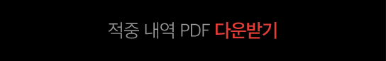 ���� ���� PDF �ٿ�ε�