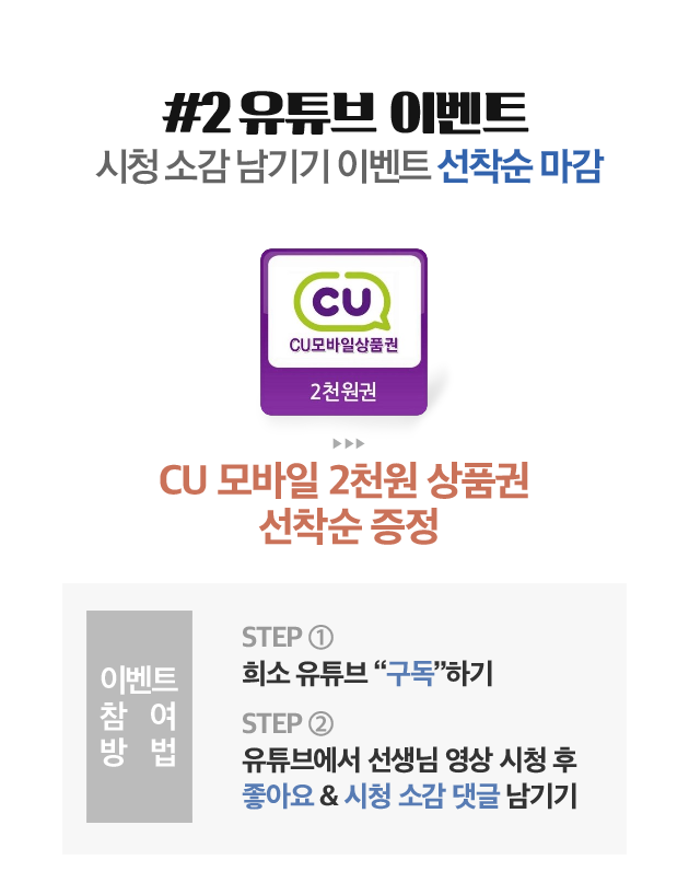 2 ��Ʃ�� �̺�Ʈ