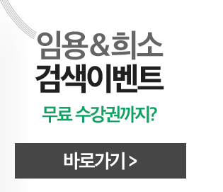 �ӿ�&��� �˻��̺�Ʈ �ٷΰ���