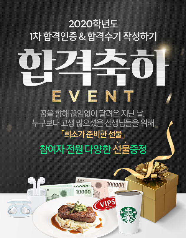 2020�г⵵ 1�� �հ� ���� & �հݼ��� �ۼ��ϱ�