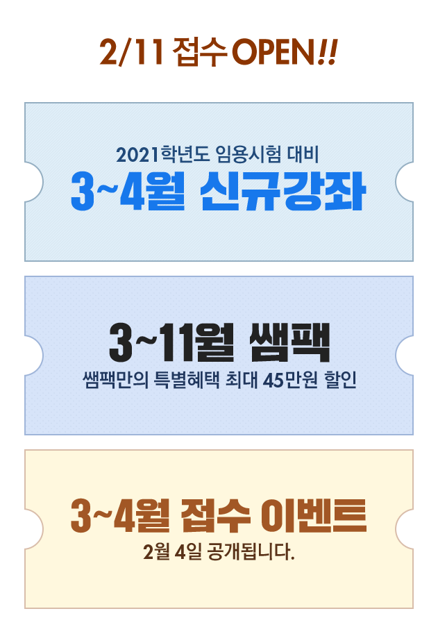 2�� 11�� ���� OPEN!