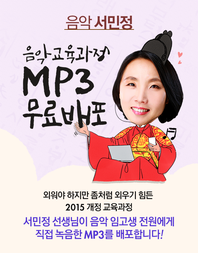 [���� ������] ���Ǳ������� MP3 �������