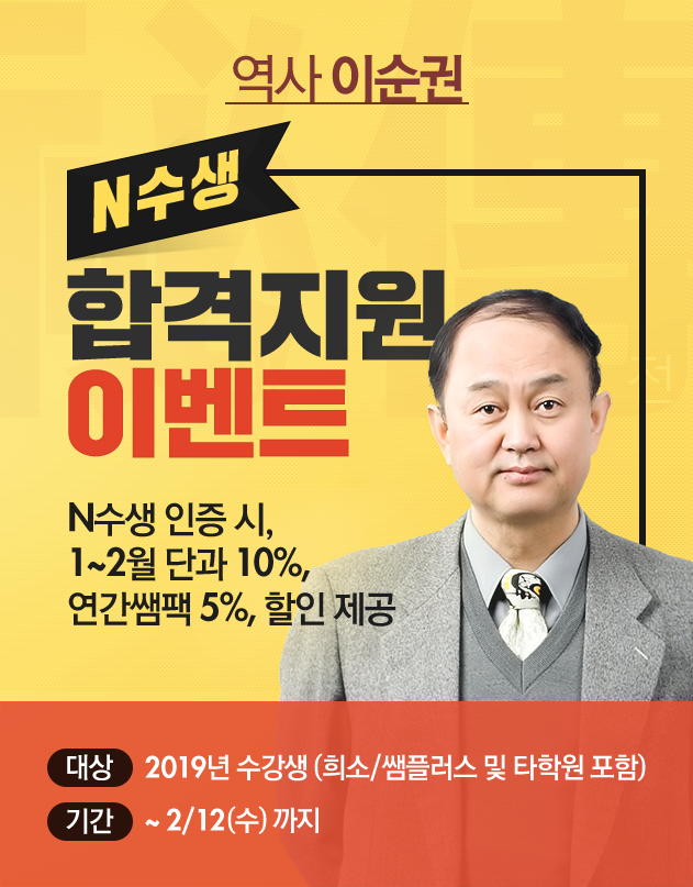 [���� �̼���] N���� �հ����� �̺�Ʈ