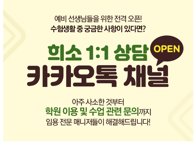 ��� 1:1 īī���� ä�� ��� OPEN