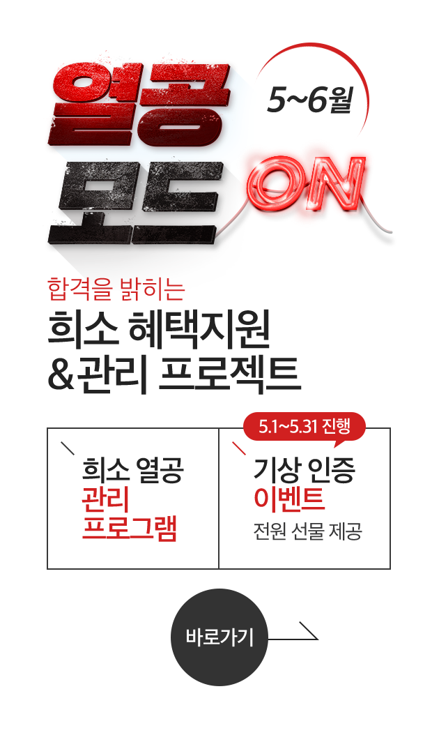 �հ��� ������ ��� �������� ����������Ʈ ������� ON