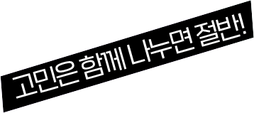 ������ �Բ� ������ ����