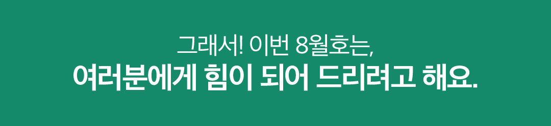 �׷���! �̹� 8��ȣ��, �����п��� ���� �Ǿ� �帮���� �ؿ�.