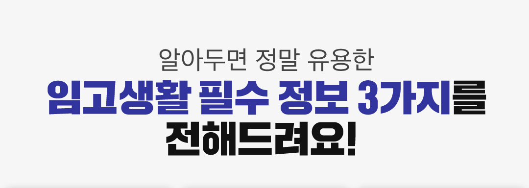 �˾Ƶθ� ���� ������ �Ӱ���Ȱ �ʼ� ���� 3������ ���ص����!