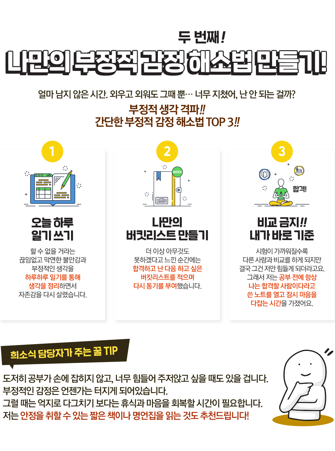 ������ ������ ���� �ؼҹ� �����!