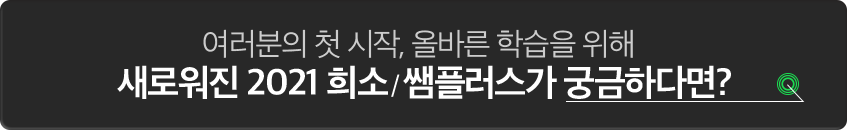 ���ο��� 2021 ���/���÷����� �ñ��ϴٸ�?