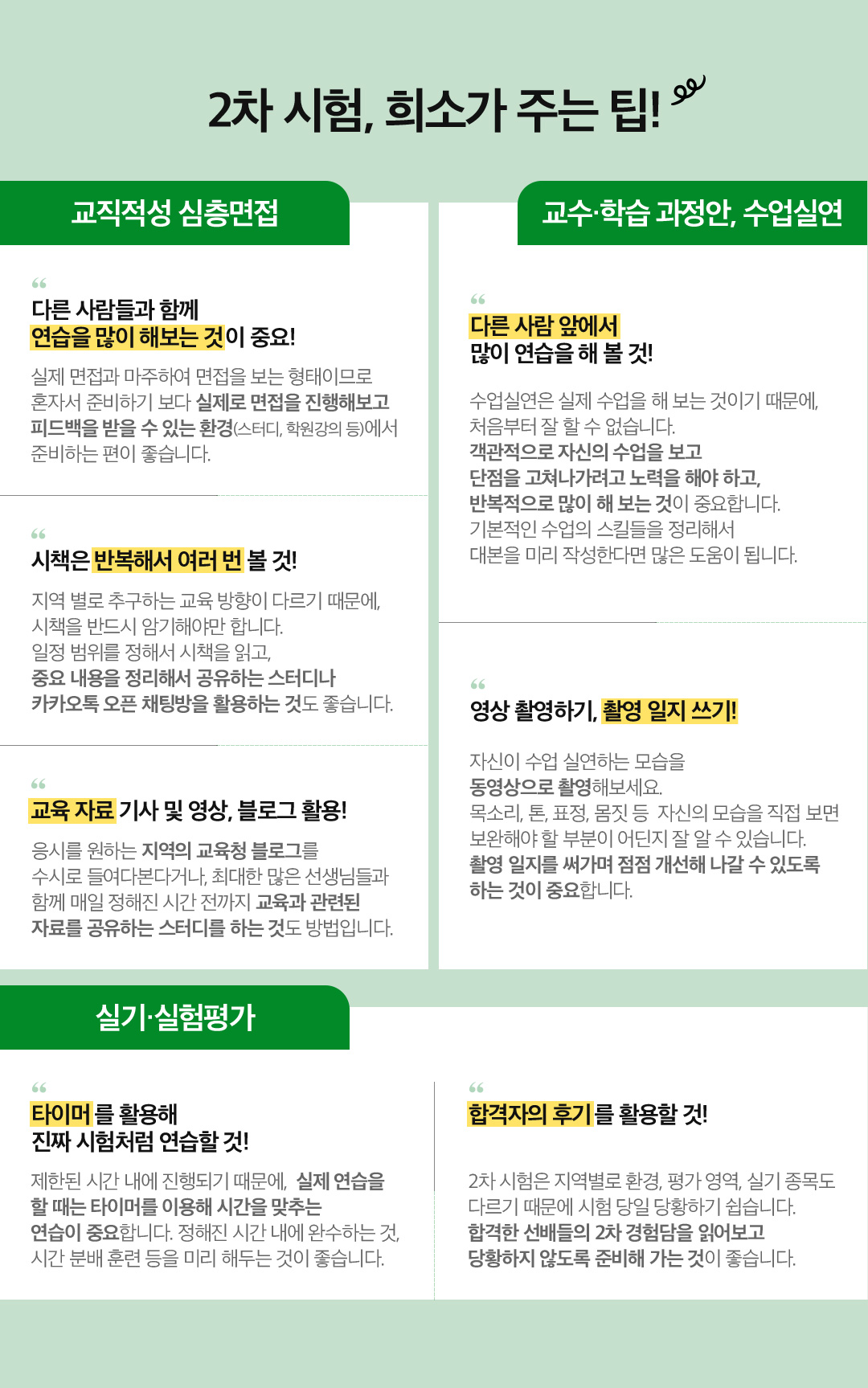 2�� ����, ��Ұ� �ִ� ��!