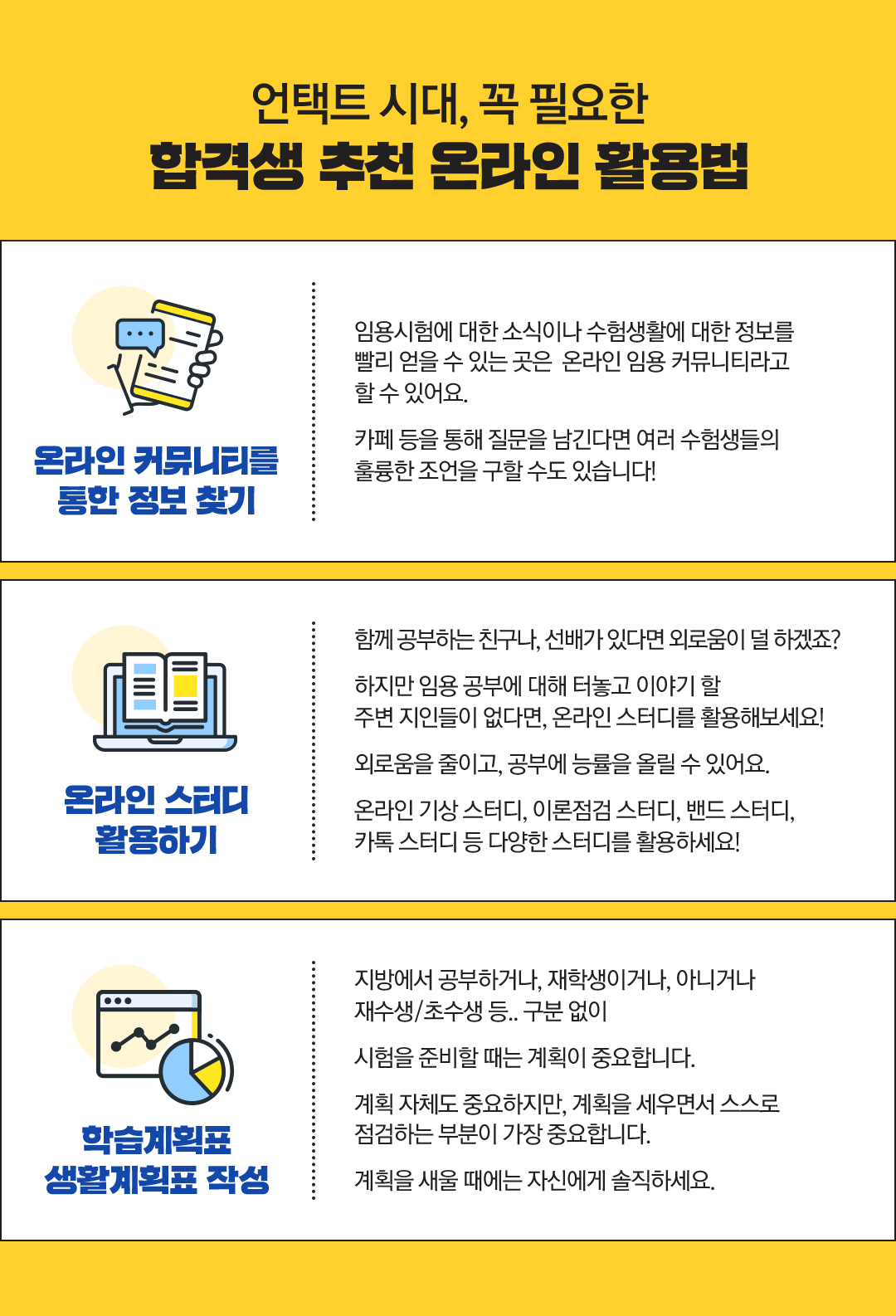 ����Ʈ �ô�, �� �ʿ��� �հݻ� ��õ �¶��� Ȱ���