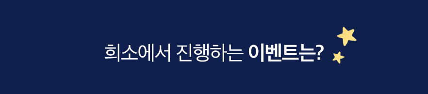 ��ҿ��� �����ϴ� �̺�Ʈ��?